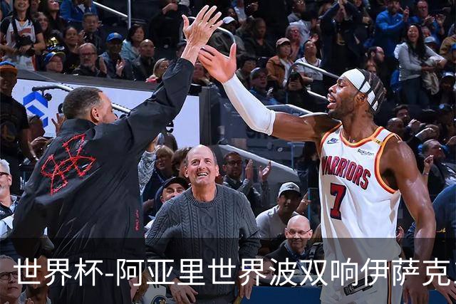 世界杯-阿亚里世界波双响伊萨克1射2传 瑞典5-1突尼斯