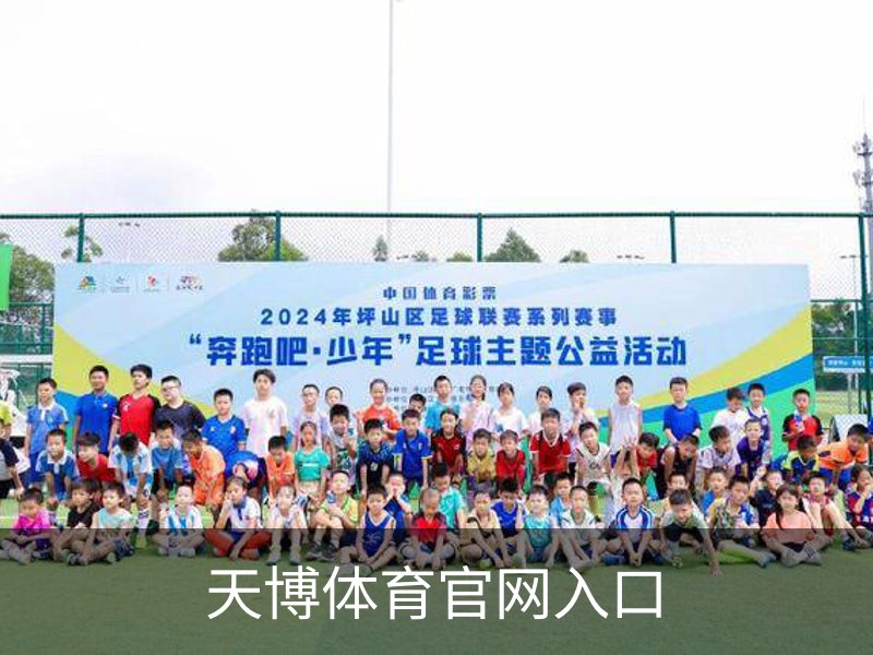 天博体育官网入口品牌故事